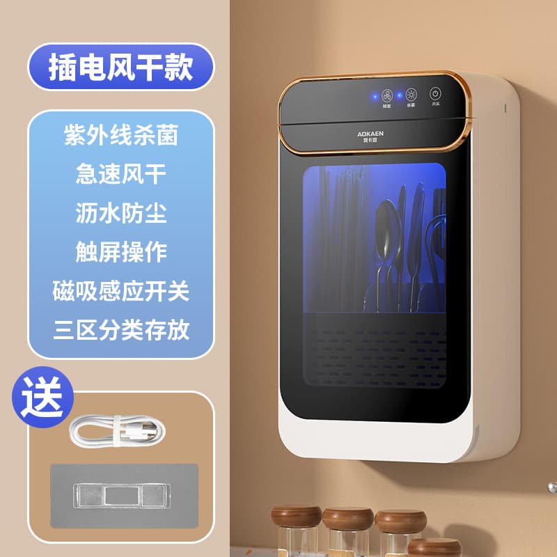 USB powered-chopsticks sterilizer drying integrated machine home kitchen sterilizing chopsticks cylinder small utensil chopstick holder