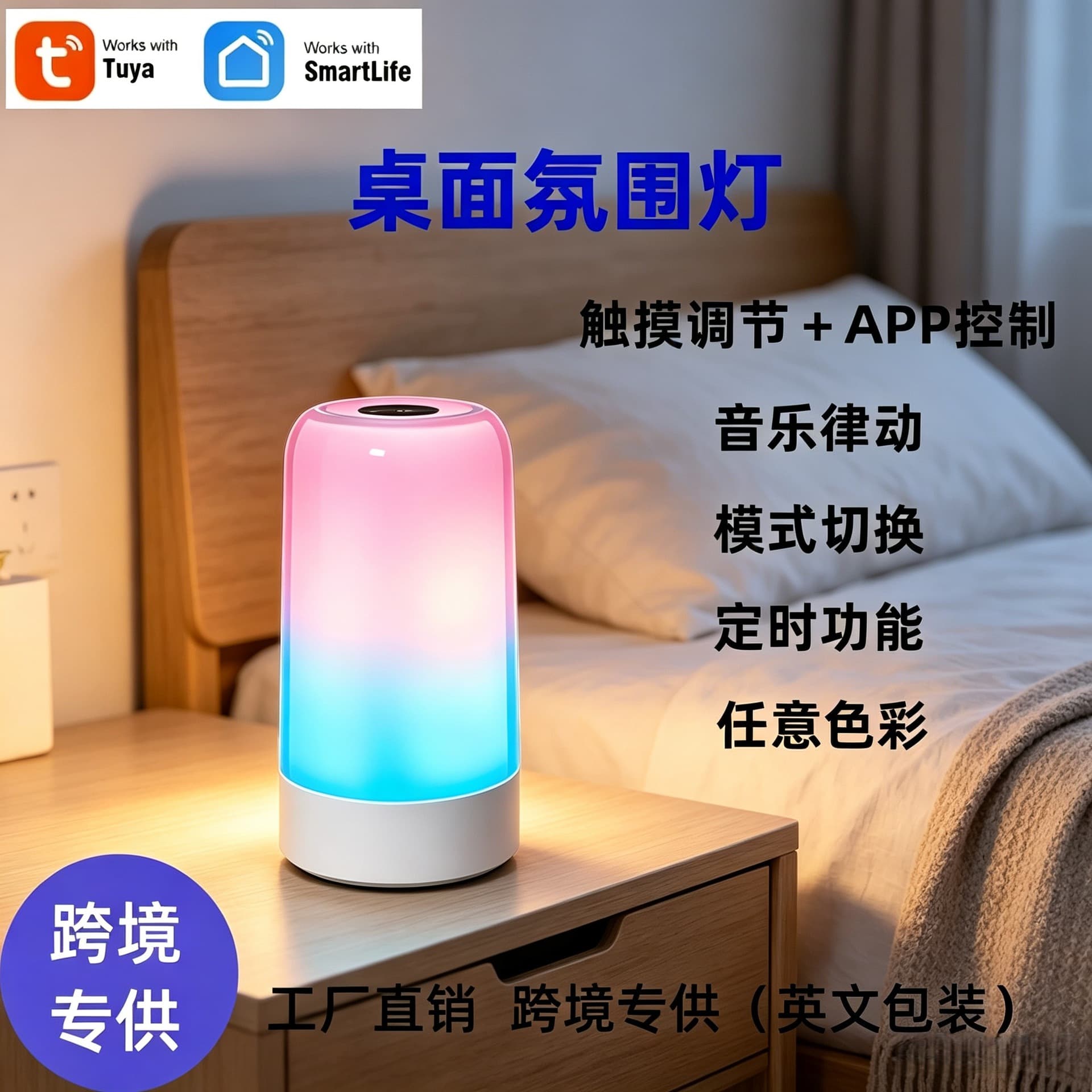 Tuya Smart Bluetooth Desktop Atmosphere Lamp RGB Sound Control Rhythm Bedside Night Light App Control Desk Lamp Cross-border