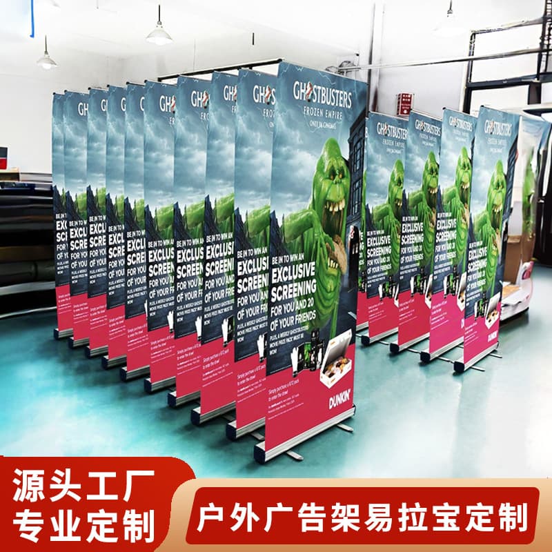 Roll-up Banner Display Stand Display Frame Advertising Wedding Poster Display Stand Design and Production Door-Type Floor Standing Frame