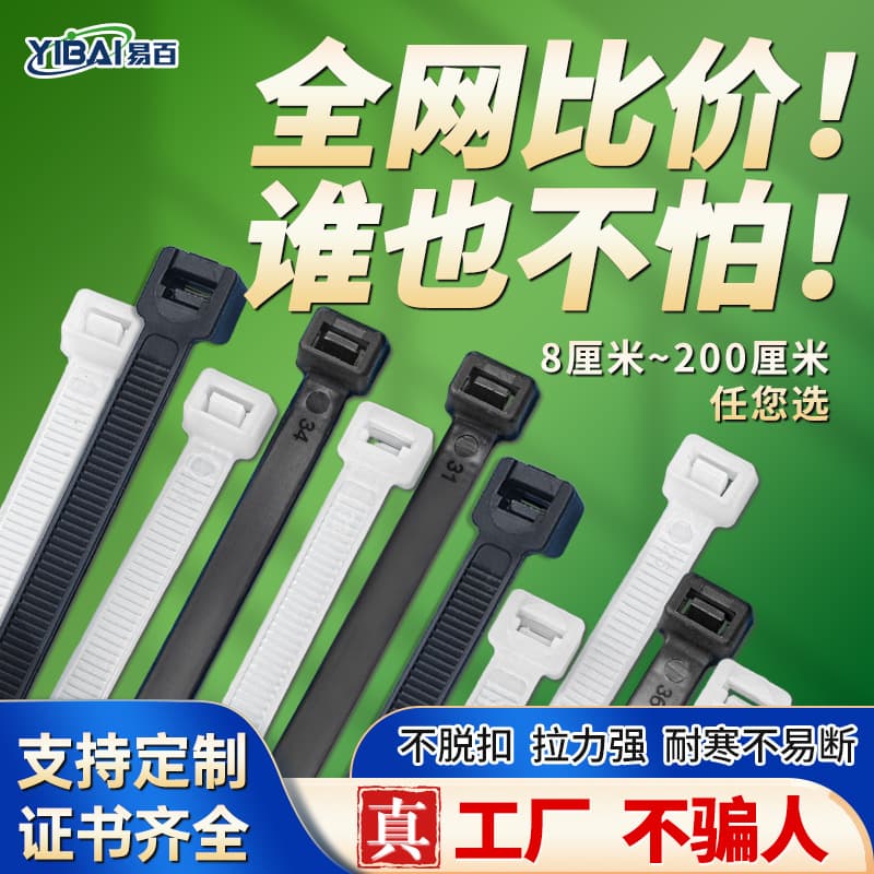 Nylon Cable Ties 3*100*4*150*5*200*250*8*300*10*400*500 Plastic Cable Ties Wire Harness Ties