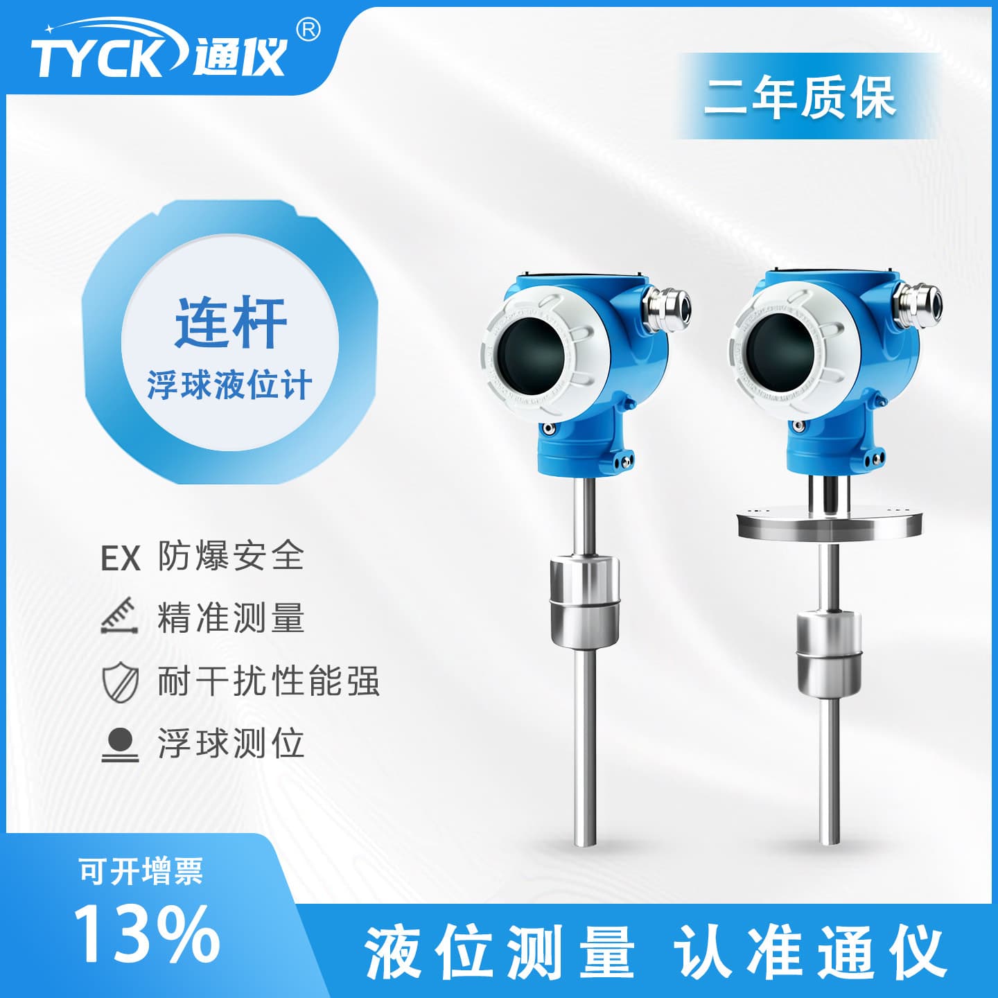 Tongyi float level meter liquid level sensor explosion-proof water tower water tank water level sensor liquid display liquid level transmitter