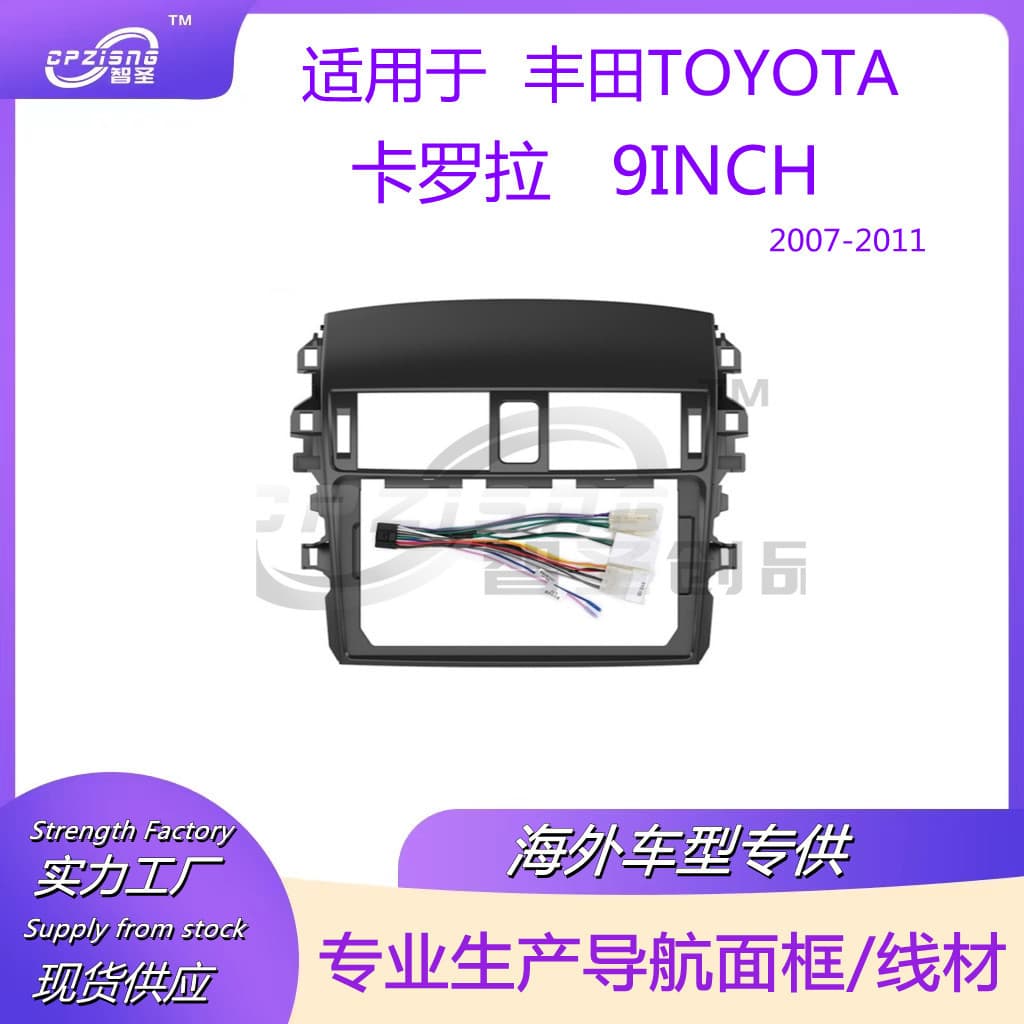 Car GPS Android Navigation Universal Trim Frame Kit for Toyota Corolla 2007-2011