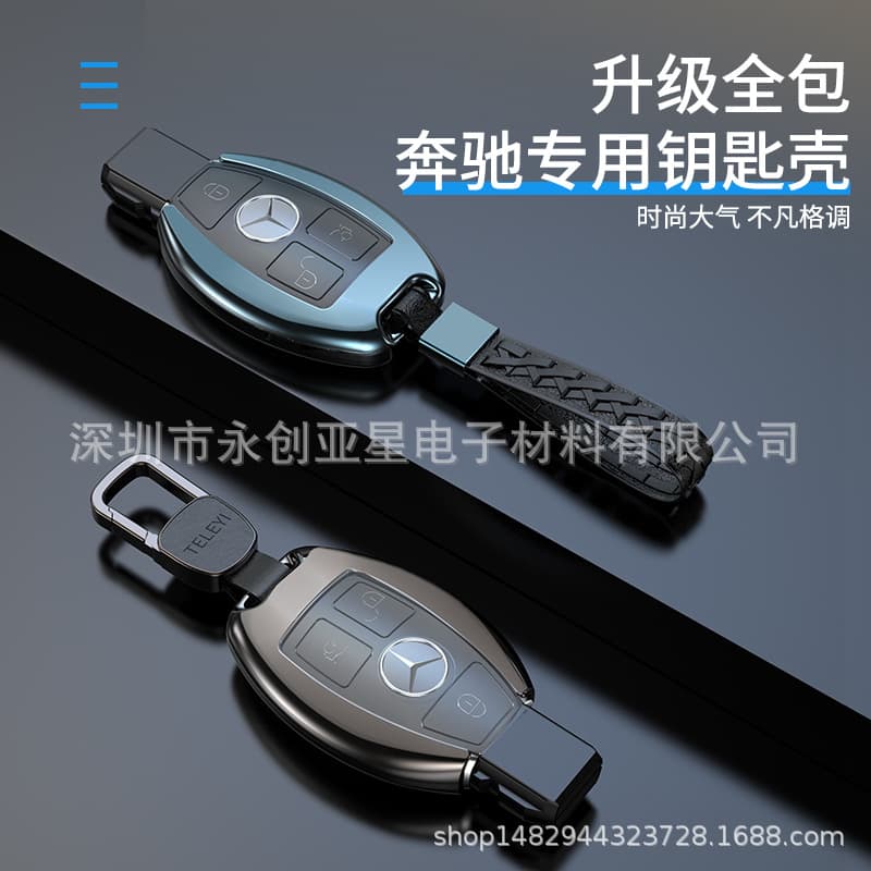 Mercedes-Benz Key Case for E300, GLC260, C200L, GLE320, GLA Key Fob Cover with Woven Buckle