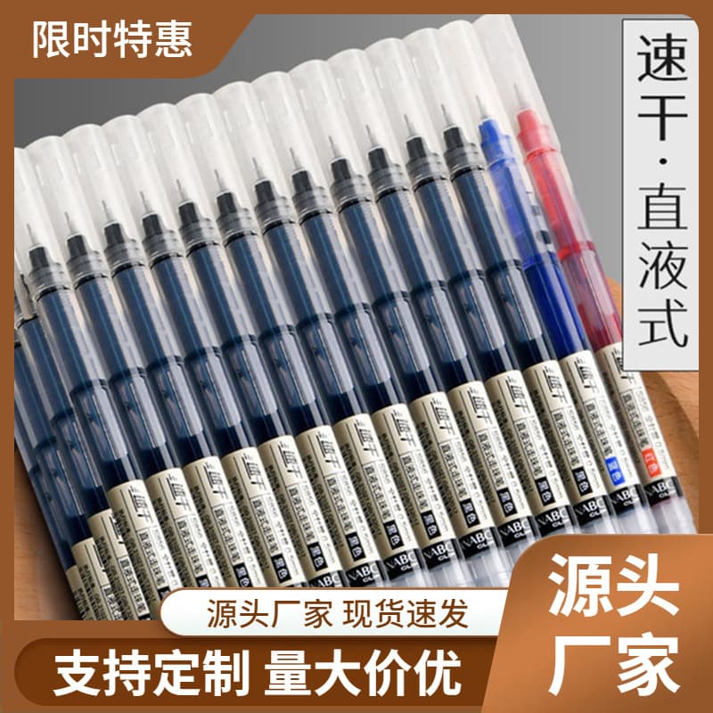 Customized straight-liquid ballpoint pen with non-stop ink for student signature, quick-drying 0.5mm needle tube black water pen stationery