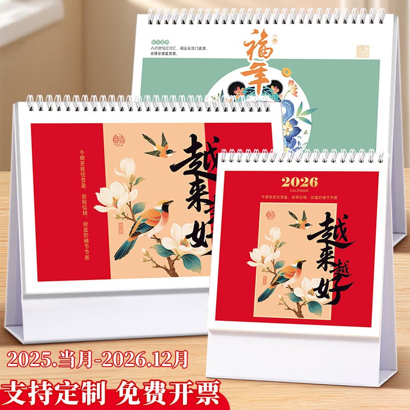 2026 Horse Year Korean-style Desk Calendar, Custom Printing for Corporate Logo Advertising