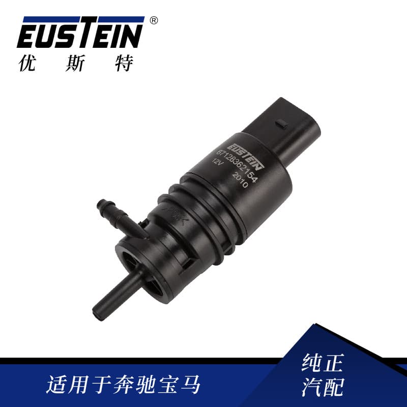 For BMW E46 Wiper Washer Motor E39 Front and Rear Windshield Washer Fluid Pump 67128362154