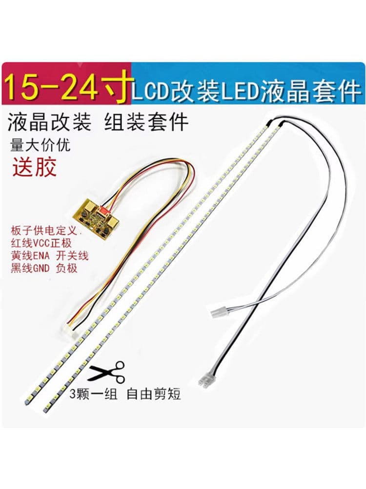 15 17 19 20 22 24 27inch Lcd Monitor Lcd Lamp Modification Led Backlight Strip Light Strip