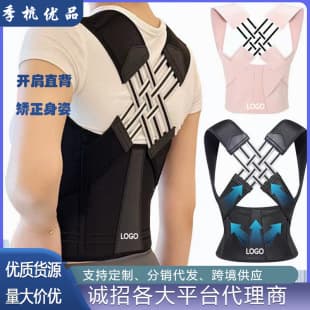 Cross-border Posture Corrector for Adults, Children, and Teens - Invisible Shoulder Opener to Prevent Hunchback