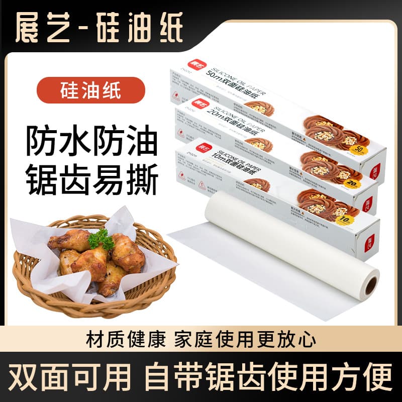 Baking parchment, oven silicone paper, grill trays, household aluminum foil, specialized air fryer oil-absorbing liners