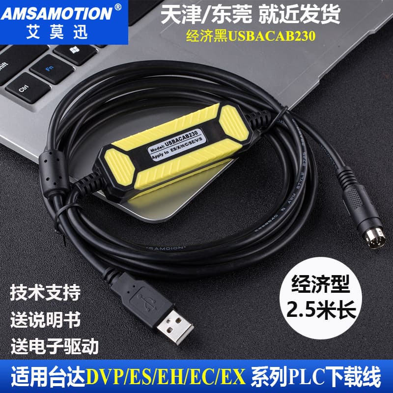 Aimoxun Suitable for Delta DVP Series PLC Programming Cable Data Offline USB-ACAB230