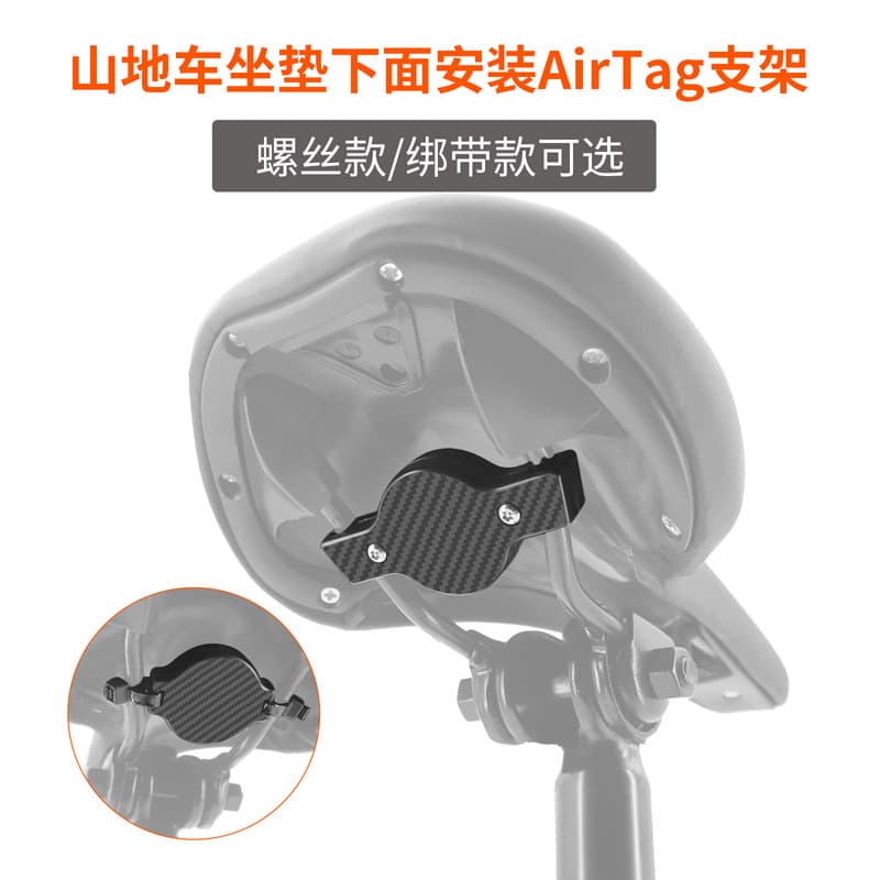 Road/Mountain Bike Saddle Under-Installation AirTag Tracker Anti-Theft Anti-Loss Locator Mount Bracket