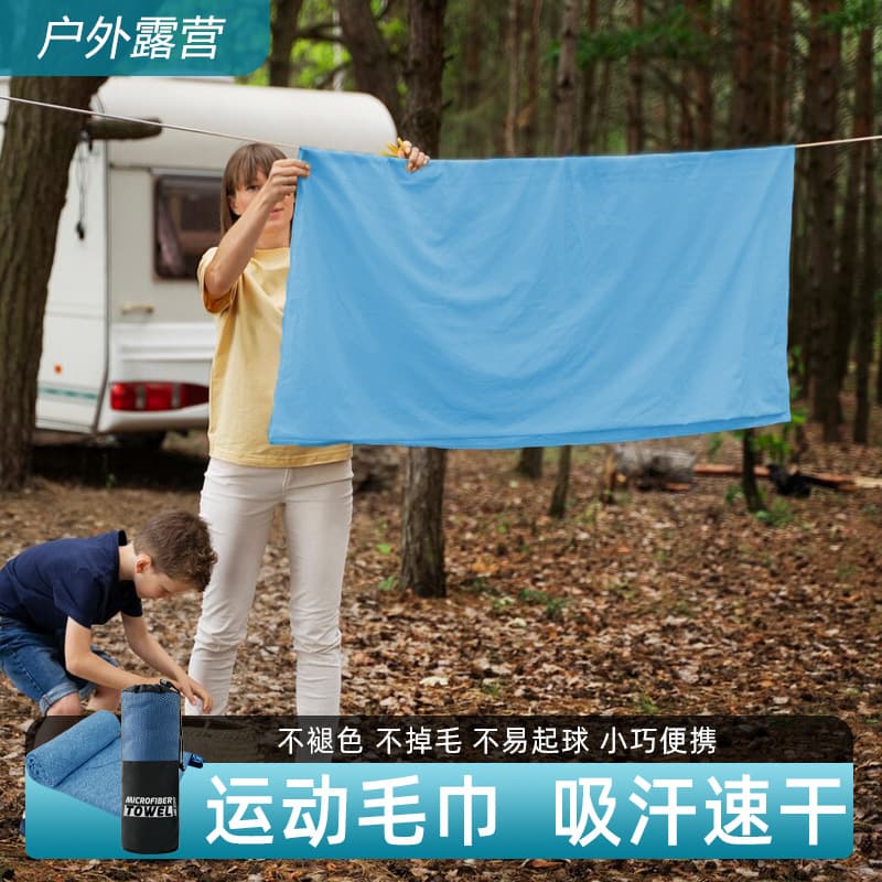 Export Cross-Border Sports Towels, Sweat-Absorbing Quick-Dry Camping Portable Microfiber with Logo, Factory Wholesale