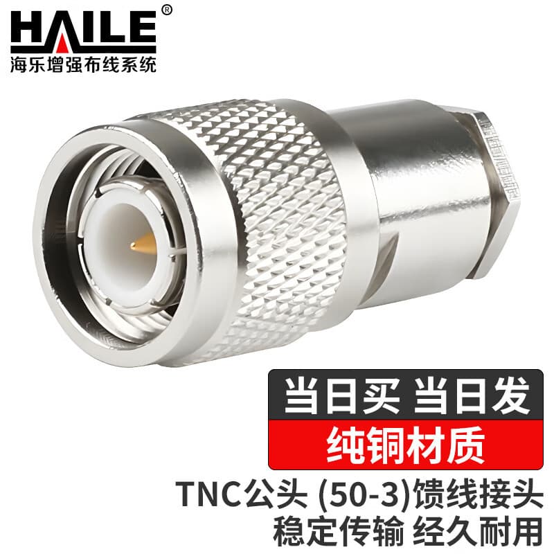 HAILE TNC Male Connector (50-3) TNC-J-3 5-Piece Set, Split Type, Feeder Connector (2pcs)