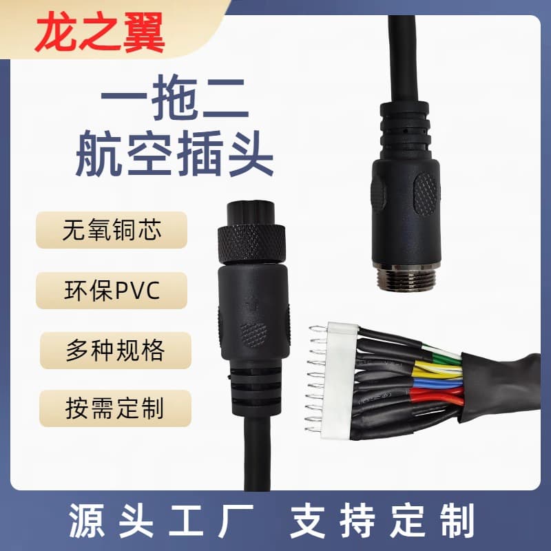 8-Core GX16 Aviation Connector with Cable, Y-Splitter for Audio-Visual Conference Microphone, Male and Female Connector
