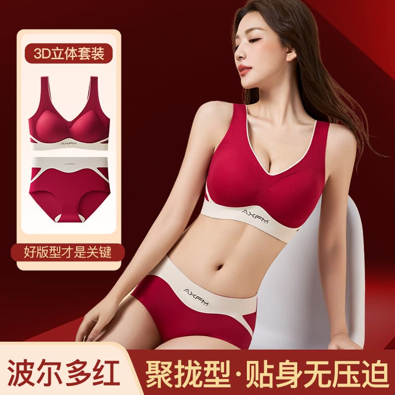One-piece color-blocked seamless bra set for your zodiac year, featuring wide shoulders, lifting and support, and minimizing side boob. (Sports vest/underwear)