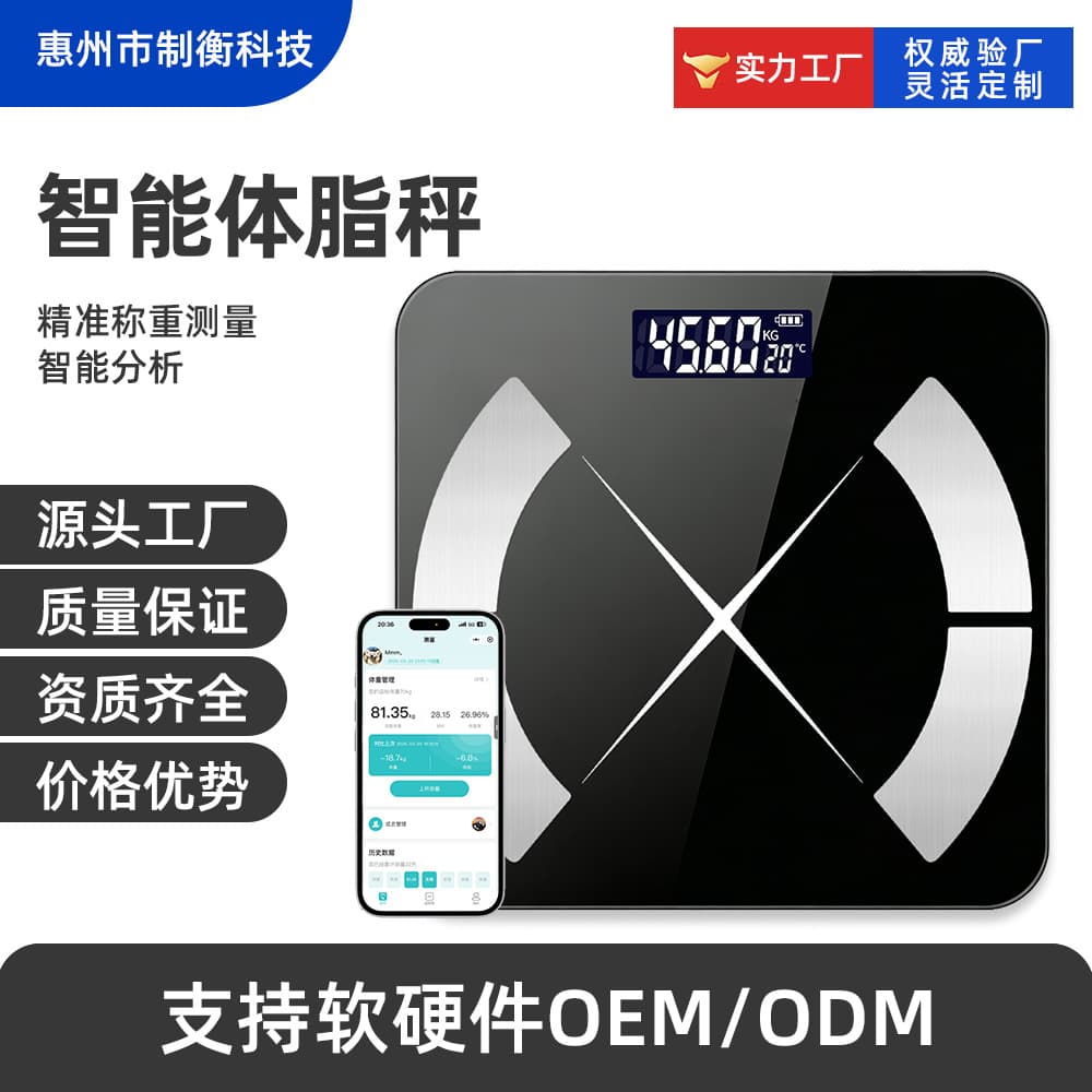 Cross-Border Foreign Trade Smart Body Fat Scale, Home-Use Weight Scale, Accurate Rechargeable Electronic Scale, Precise Electronic Scale