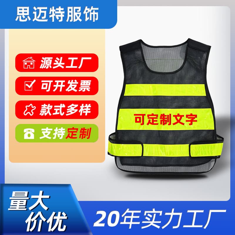 Premium Reflective Vests for Traffic Safety, Security Patrols, Property Management, Thick and Breathable Wholesale