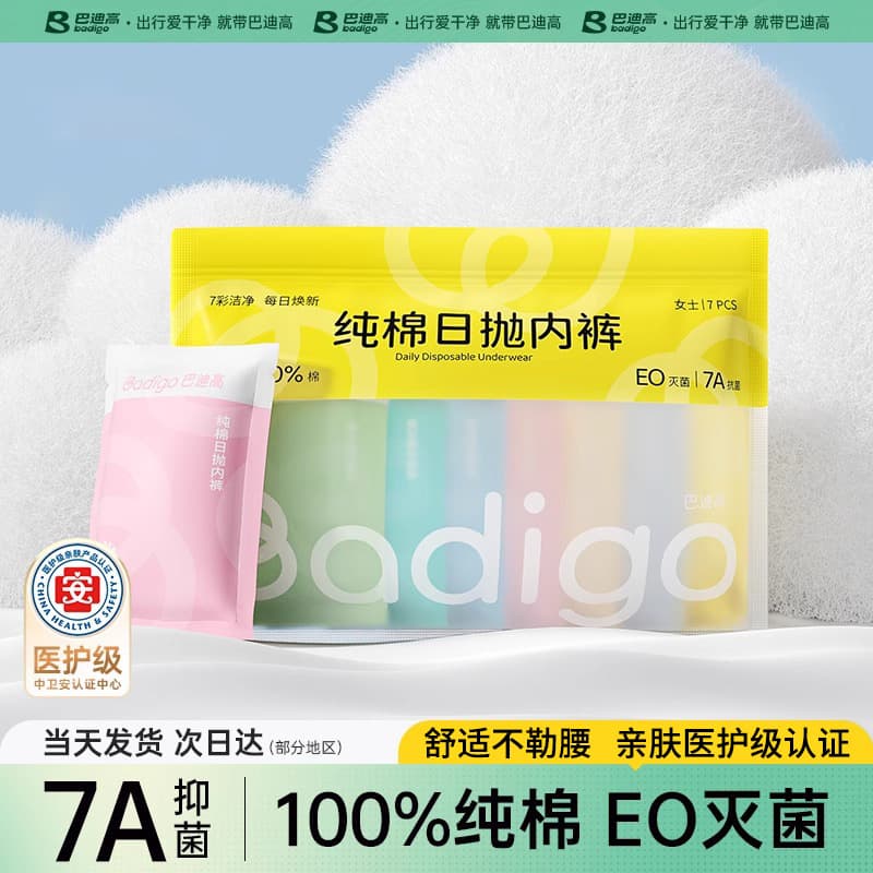 Disposable Pure Cotton Sterilized Women's Underpants Men's Travel No-wash Shorts Maternity Postpartum Daily Throwaway