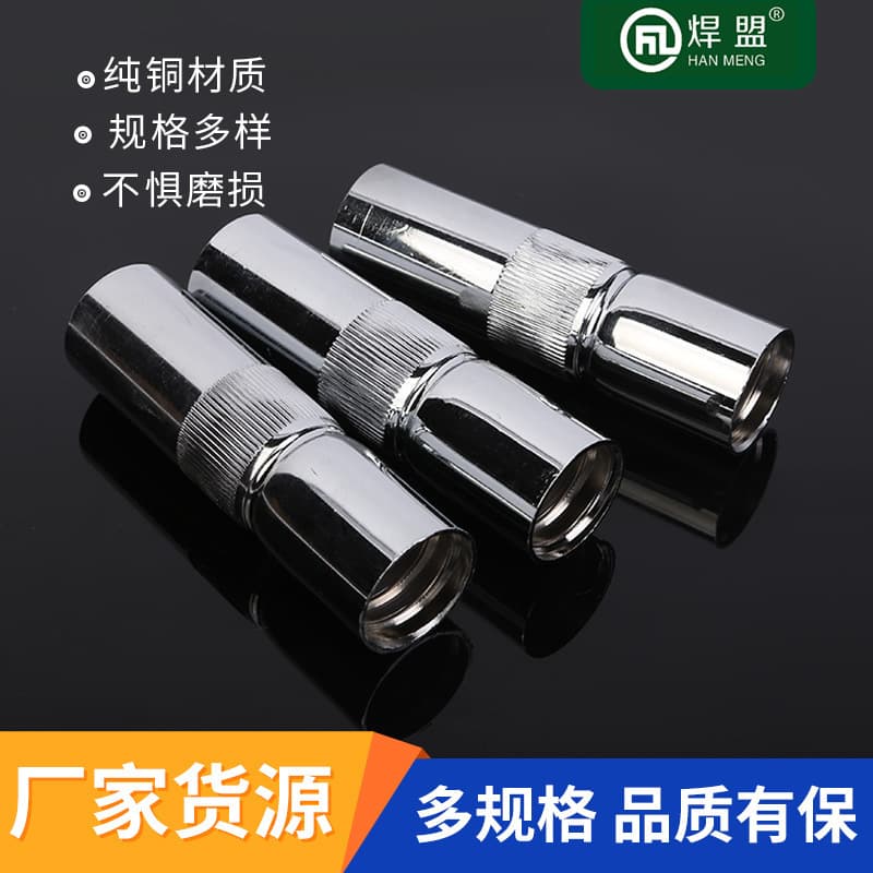 Pure Copper Protective Nozzle Gas Shielded Welding Gun Full Copper Spray Nozzle Two Shield Welding Gun Accessories Weld Nozzle Spray Tube Protective Nozzle