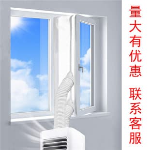 Drop Shipping Air Conditioner Seal Cloth Sliding Door Seal Soft Cloth Air Conditioner Exhaust Pipe Portable Air Conditioner Windproof Cloth Baffle