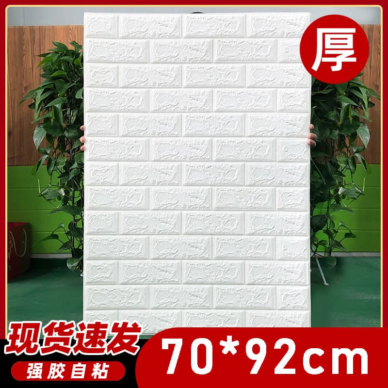 Waterproof Wall Stickers Soft Cover 3D TV Background Decoration Wall Paper Self Adhesive Moisture Proof Children's Room Balcony Soft Cover Wallpaper