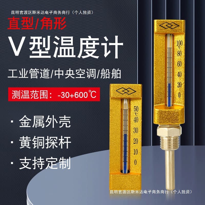 Marine Thermometer for Industrial Boiler Pipelines and Air Conditioning, V-Type Thermometer with Metal Protective Casing, Shockproof High-Temperature Gauge