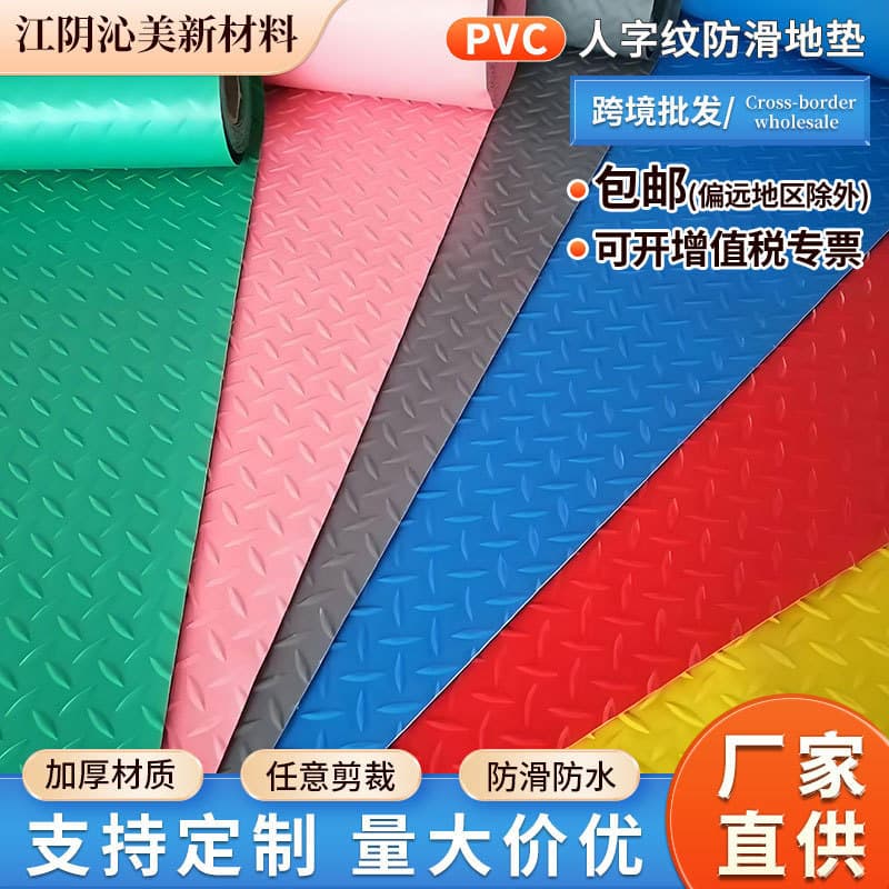 PVC Plastic Non-Slip Floor Mat, Rubber Carpet, Waterproof Mat for Kitchen Stairs, Door Mat, Herringbone Pattern Outdoor Mat