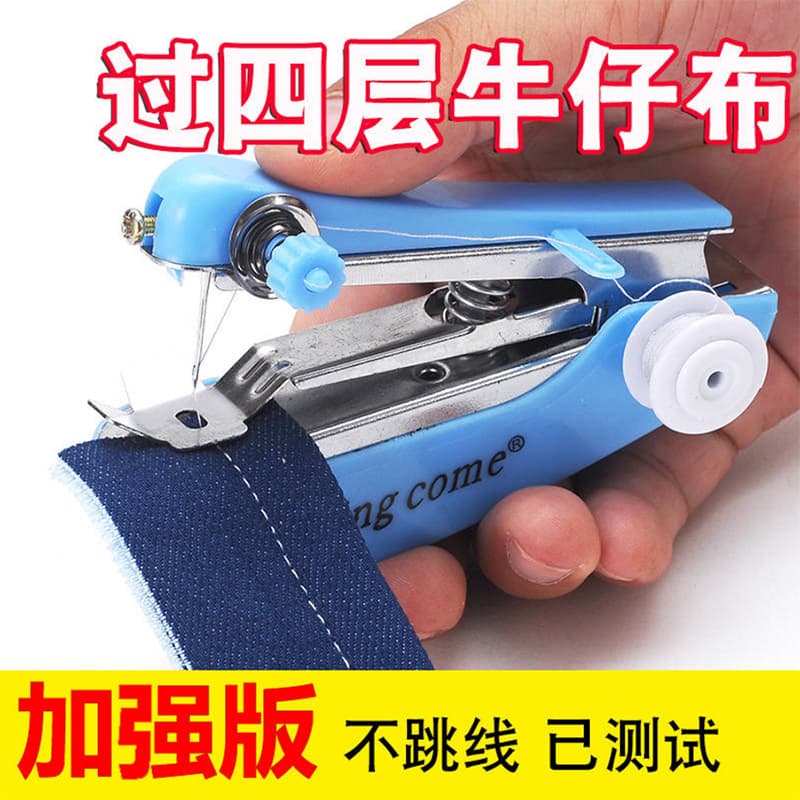Manual sewing machine handheld small electric lockable household mini fully automatic portable portable packaging lock