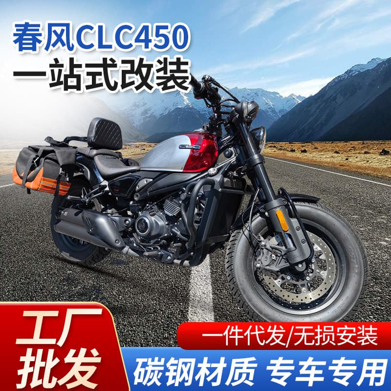 Compatible with CFMOTO 450CLC Protective Bar Side Case Anti-fall Bumper Folding Backrest Rack Canvas Bag Modification Tail Box Bag