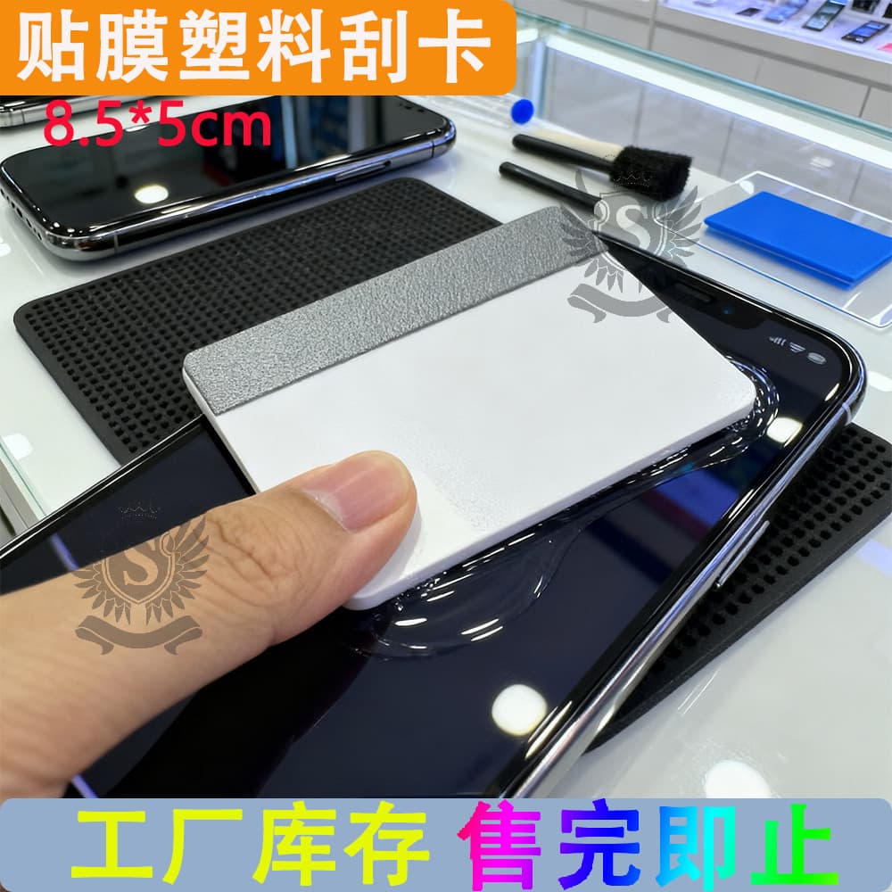 Film Cutting Machine Tool, 8.5*5 Size Plastic-wrapped Scraper Card for Phone Film Application