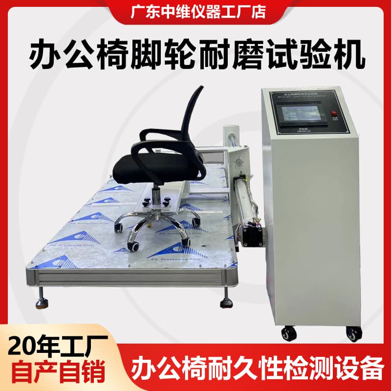 Office Chair Caster Wear Resistance Tester, Table/Chair Caster Rolling Wear Life Tester, Caster Durability Testing Machine