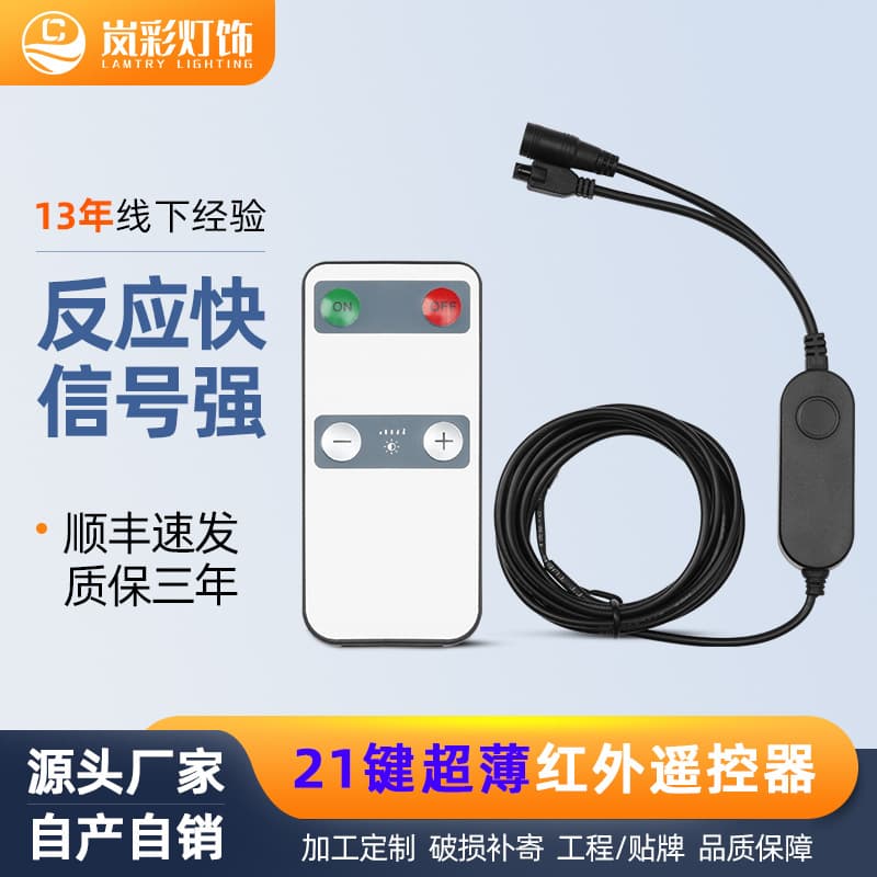 21-key infrared remote control, RGB LED strip smart ultra-thin remote control, colorful running light LED strip wireless controller