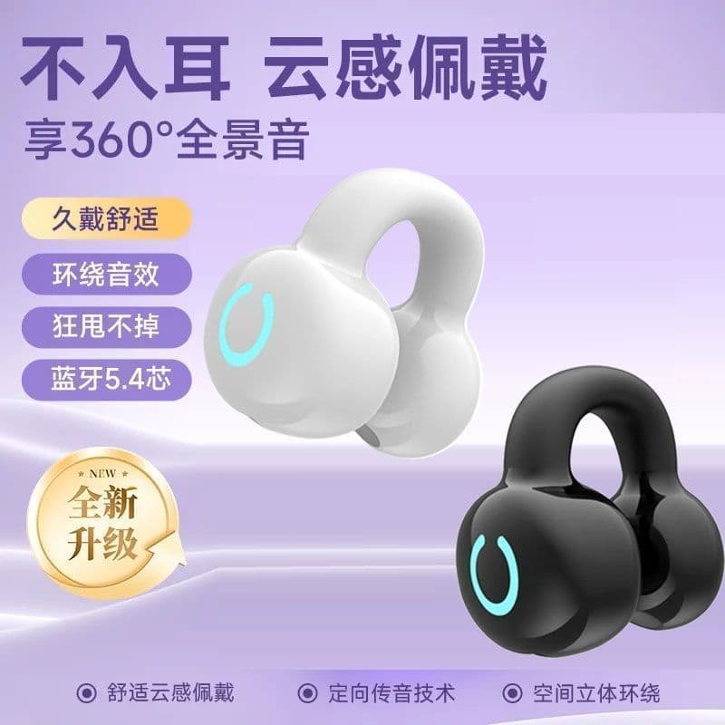 YX09 Clip-On Bluetooth Earphones New Integrated Stereo Ear Clip Bluetooth Bone Conduction Cross-border Foreign Trade Hot Item