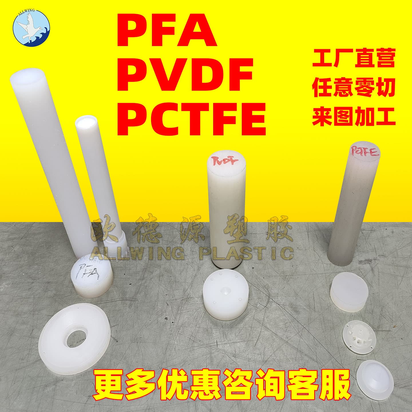 Japan Daikin PFA Rod Perfluoro Teflon PCTFE Plate PVDF Rod Polytrifluoro Soluble Polytetrafluoroethylene Tube