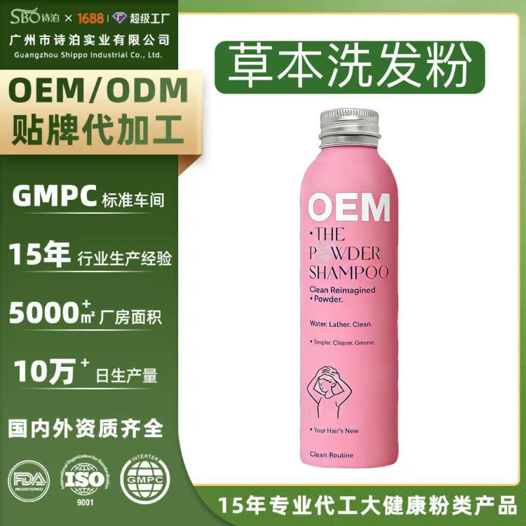 THE POWDER SHAMPOO Cross-border Shampoo Powder Eco-friendly Healthy Hair Wash Powder Volumizing Oil-control Shampoo Powder