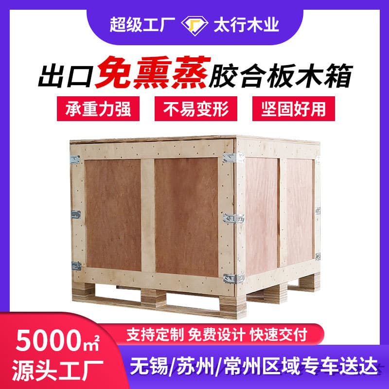 Export Wooden Crates for Large Industrial Equipment, Plywood, and Machinery Transport Boxes, No Fumigation Required