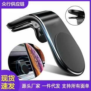 Wholesale Amazon Hot Selling Magnetic Car Mount F3 Air Vent Phone Holder Car L