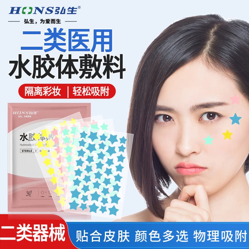 Hongsung Sterile Acne Patch/Hydrocolloid Dressing Invisible Breathable Absorb Exudate Colored Star Acne Patch