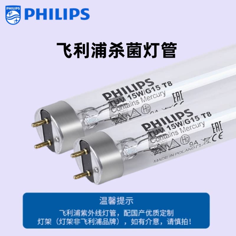 Commercial UV Disinfection Lamp TUV Sterilizer for Kindergarten Kitchens and Home Use, Ceiling-Hung Style