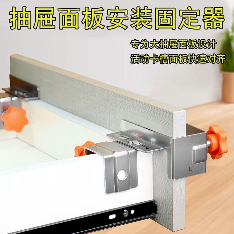 New woodworking tall drawer installation auxiliary artifact handle-free drawer panel holder quick positioning tool
