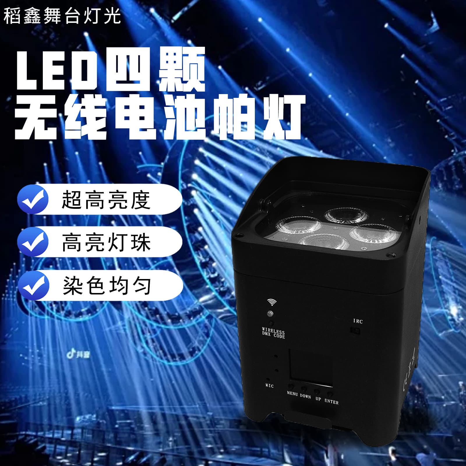 Cross-border Exclusive Wireless Battery Par Light with Mobile WiFi Remote Control, 4x18W Battery Par Light Charging Wash Light Stage