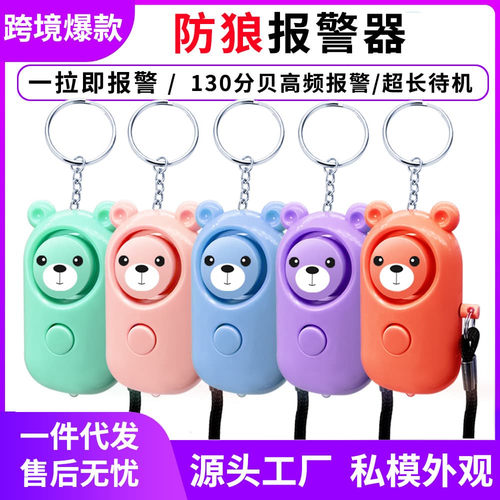 Cross-border New Anti-Wolf Alarm, Outdoor Call for Help Device, Personal Alarm for Female Students and Elderly Safety Keychain