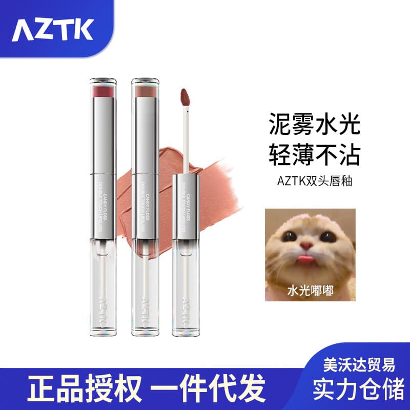 AZTK Jing's Lip Gloss Dual-Ended Lip Mud Matte Lipstick Non-Stick Cup Water-Glossy Mirror Lip Gloss Lip Oil Lip Color