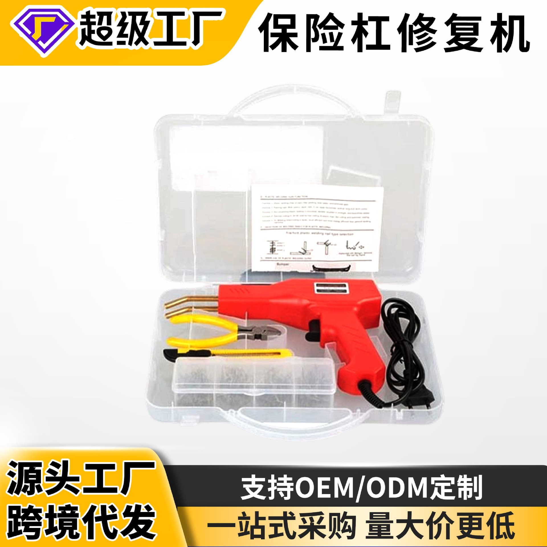 Wholesale Stock Car Bumper Welding Gun Kit Plastic Box Welding Repair Machine Equipment Plastic Welder Welding Nails