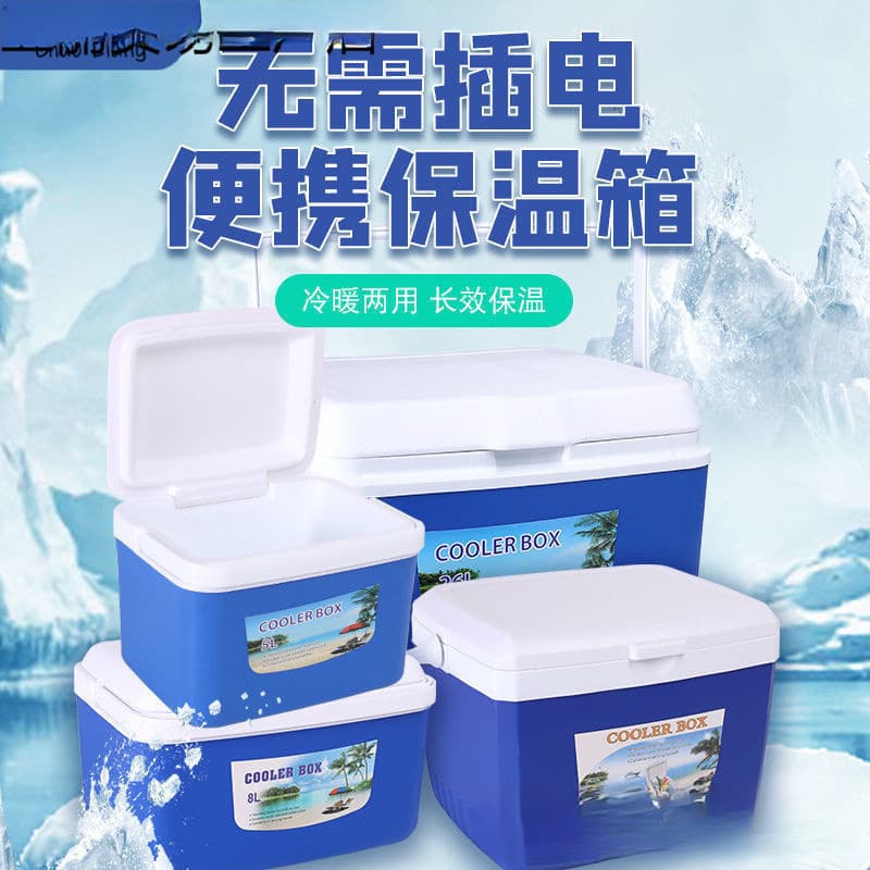 Commercial insulated and refrigerated boxes for stalls, vehicle, home, and outdoor picnic use, portable and available in various sizes.