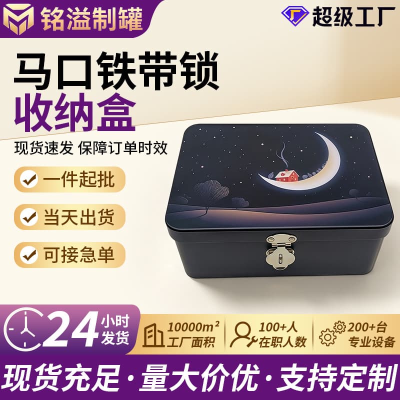 In-Stock Wholesale Tinplate Lockable Storage Box Student Piggy Bank Gift Box Small Case Christmas Tinplate Box