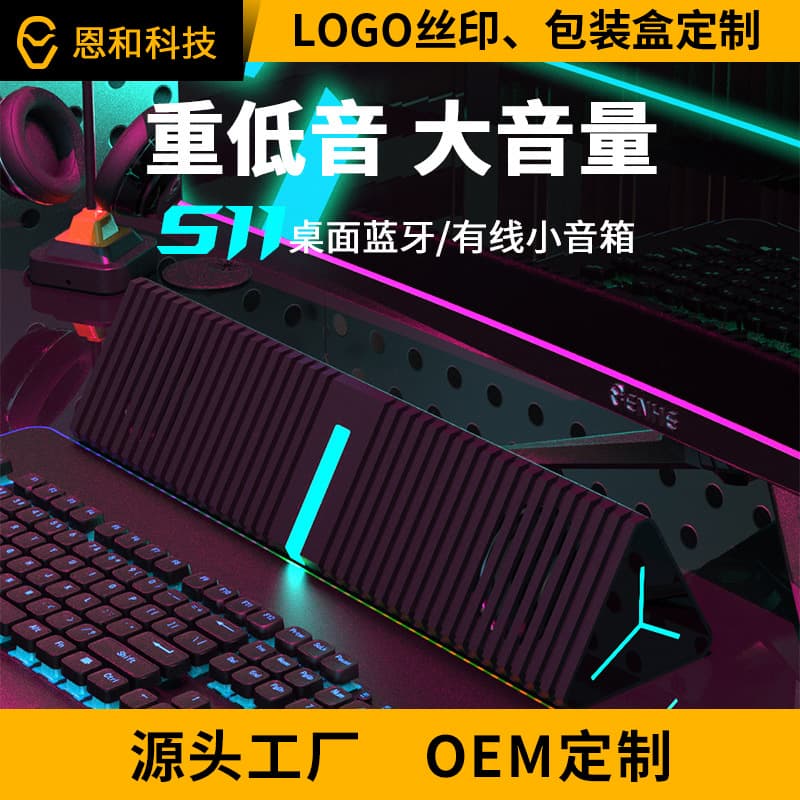 ENHE Computer Speaker Gaming Cool Subwoofer Bluetooth Speaker Desktop Laptop Wired Universal Speaker