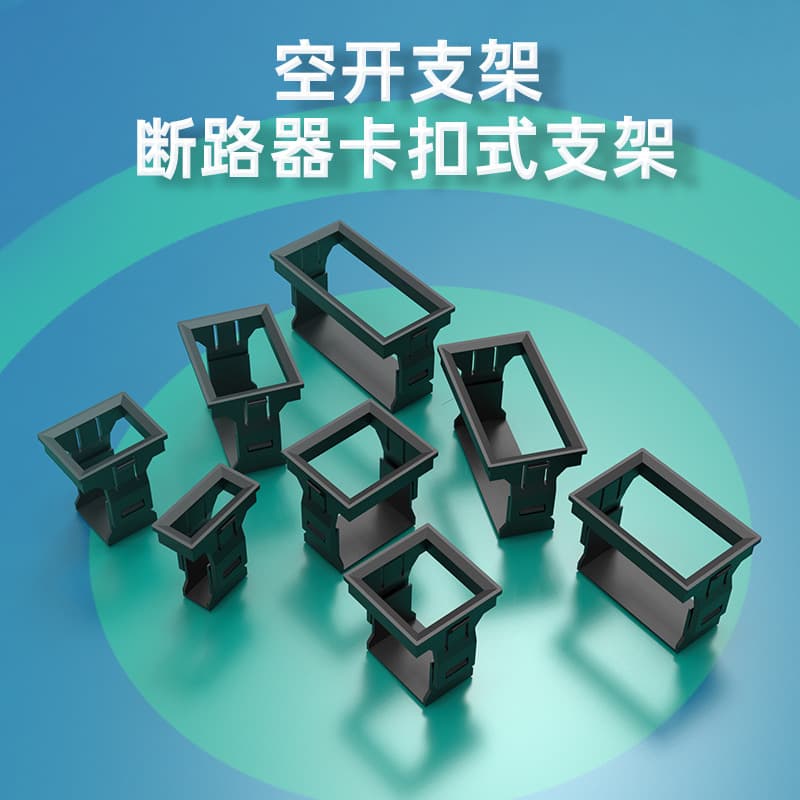 MYDON Miniature Circuit Breaker Air Switch Bracket 1234P DZ47 Leakage Protection Recessed Mounting Clip-on Door Panel Fixed Frame