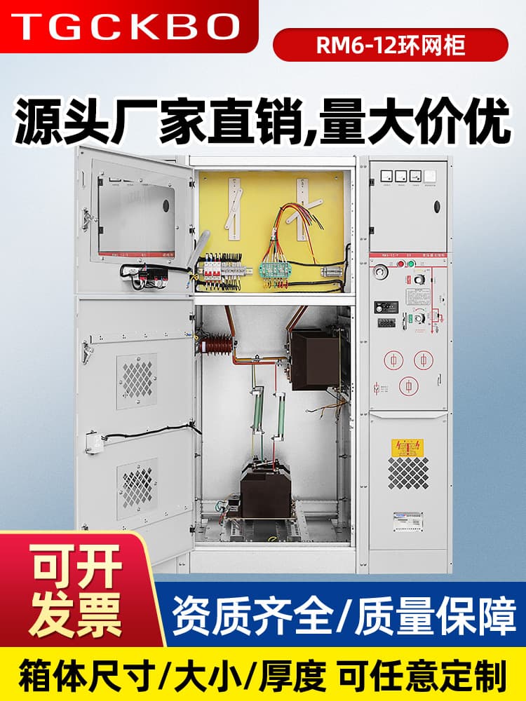 10KV High Voltage Switchgear Withdrawable Ring Main Unit Incoming/Outgoing Metering Distribution Cabinet Substation High Voltage Complete Set