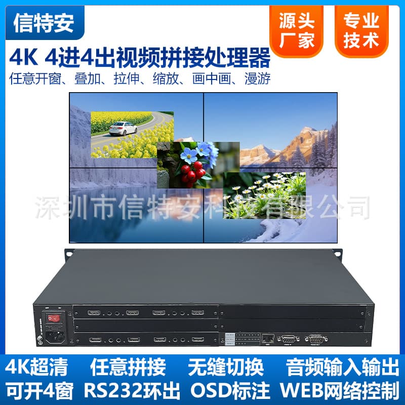 2/3/4-in 4-out HDMI Large Screen Splicing Processor 4K TV Picture Video Multi-Image Matrix Switcher